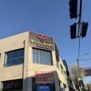 (주)아산온천호텔 | 팀터틀랫 휘트니스 &#34;아산 온천점&#34; 방문 후기 [TEAM TURTLELAT FITNESS 아산 온천점]