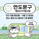 멍구멍구 | 홍대 AK플라자 연도문구 행운의 아이템 상점 묘냥이와 멍구 팝업 | 오늘은 럭키 멍구애용