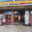 보성참숯 왕소금구이 이미지