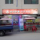 엄나무닭;옻닭본가암사골