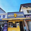 메가커피와수리점 이미지