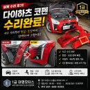 대명자동차정비공장 | 포천 다이하츠 코펜 전면 사고, 이렇게 살려주는 곳이 있습니다 — 1급 대명모터스