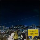 호천생활문화센터 | 부산 야경 명소 쌈마이웨이 촬영지 모노레일 범천동 호천마을