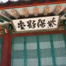 추봉영당 이미지