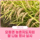 모동면행정복지센터 이미지