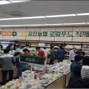 강진푸드 이미지
