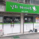 백송세탁소 이미지