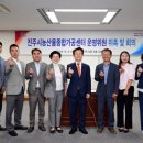 진주시농산물종합가공센터