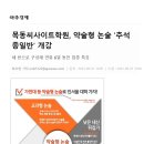 [보도자료 아주경제] ﻿목동씨사이트, 약술형 논술 “추석 종일반” 개강 이미지