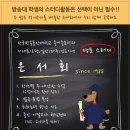 2021년 신.편입생 온.오프라인 오리엔테이션 이미지