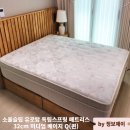 원소울 | 50만원퀸매트리스추천 소울슬립유로탑매트리스사용후기