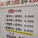 착한칼국수&돈까스 이미지