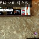 롤링파스타 내포신도시점 이미지