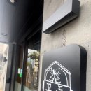 꼬득