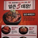 터미널매운순대국
