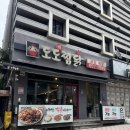 도도찜닭두류점 | 대구 이월드 근처 맛집 “도도찜닭 두류점” 간장찜닭 내돈내산 후기