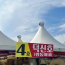 덕신호4호