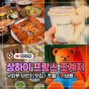 호밀호두COFFEE정관점 | 상하이 안푸루 브런치 RAC·13de Marzo ·위글위글·각인 핸드크림 핫플 투어