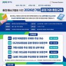 중소기업 취업, 2026 급감 속 알짜 일자리 찾는 법!
