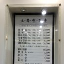 초목한우촌 이미지