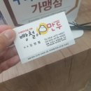 빵철이만두 이미지