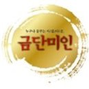 컷트미인