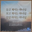 추자길 | 단상(斷想) 287. 합창단 정기연주회를 위한 2차 워크숍(집중 연습) 참석 후기