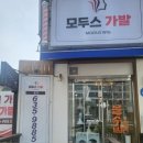 [대전] 대전맞춤가발 항암가발 혼주가발 부분가발 , 모두스가발