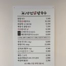 약전닭칼국수 이미지