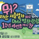 도라산 기호일보