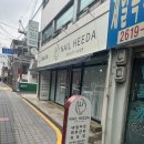 네일희다