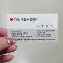 참조은생활마트 | 용인체형교정 THE조은교정센터, 원인 모를 통증 해결한 솔직 후기