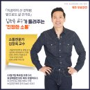 김창옥교수 토크콘서트 초대권 배부 일정!! 이미지