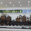 진도솔마루미술관 이미지