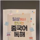 생활 중국어 중급 네이버블로그