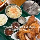 마곡 치킨 맛집 오늘통닭 마곡점, MBC 전국 1등 치킨 후기