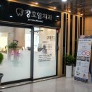장호열치과의원 네이버블로그
