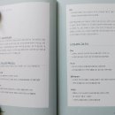 시조.소리마당 | 『방구석 판소리』조선의 오페라 소리여행 -이서희 저