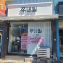 포항시남구40 | 포항 남구 동해면 네일샵 &#34;쭈네일&#34; 방문후기