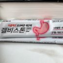 온누리소화약국 이미지