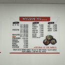 뼈도둑감자탕 이미지