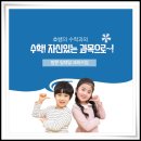 천안업성초등학교 | 성정동초등수학과외 기초 심화 경시대비 강남학원출신 여교사 일대일 맞춤지도 공부습관 성적관리 해드려요