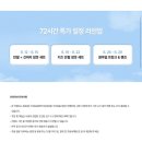 커피프라이데이 - 18548 | 오프아워 잠옷 블랙프라이데이 후기, 여름 반팔 잠옷 구매했어요