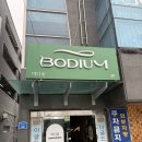 바디움울산 | 바디움울산점에서 체온다이어트 체험하고 온 후기