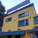 더옐로우펜션 네이버블로그