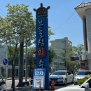 구암역 3번출구 | 신선함 가득한 대전 횟집 맛집 보물섬수산에서 황제 물회세트 먹고 온몸 시원해진 후기