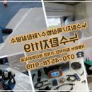 방수고압세척누수탐지119 후기 대전 누수 문제 정말 해결됐어요!