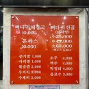복담은원조뼈다귀감자탕 이미지
