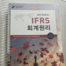 회계 김기동, 원가 임세진, 세법 강경태 제본된 교재 반값에 판매합니다. 이미지