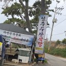 성주수산 이미지